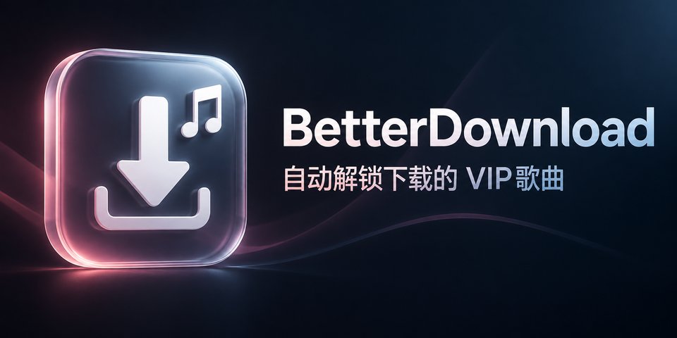 BetterDownload 音乐工具项目封面