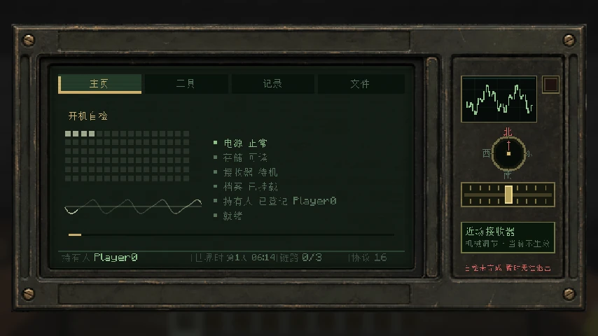 第四频段的个人终端界面