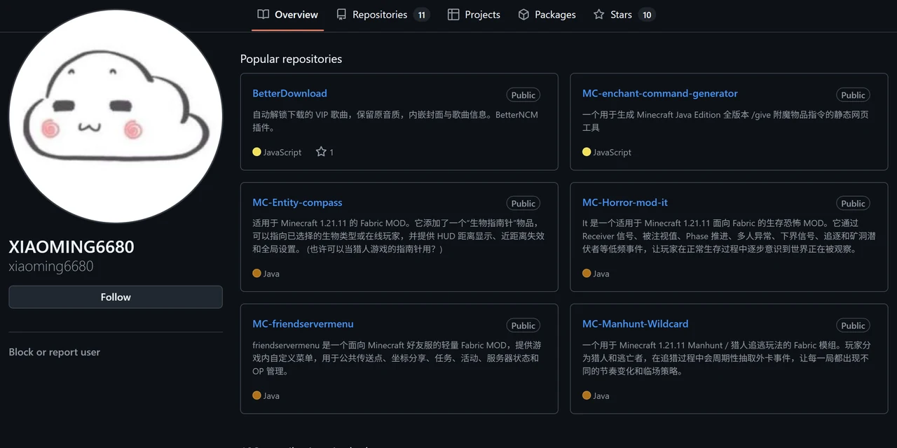 GitHub 个人主页上的常用仓库